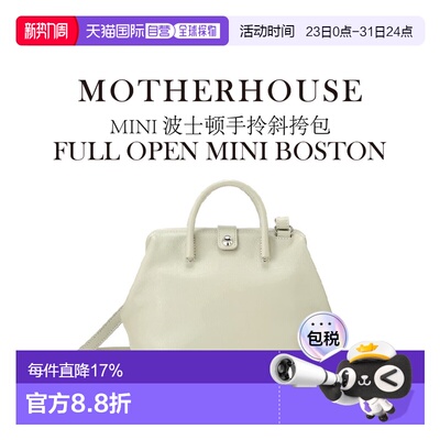 日本直邮MOTHERHOUSE 迷你波士顿可手拎斜挎 象牙斜挎包包袋肩带