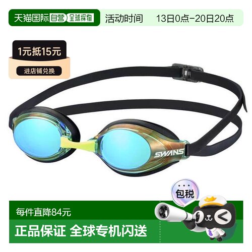 日本直邮SWANS AQUALIGHTNING SR-3Mre 泳镜 (SR3MRE-GEM)