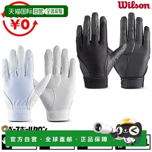 日本直邮Wilson WL-1P 儿童棒球守备手套单手款黑白配色带衬垫左W