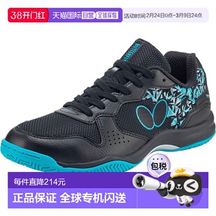 日本直邮蝴蝶 Resoline Bilight II 乒乓球鞋 93740-278