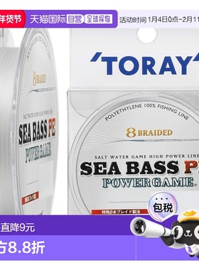 【日本直邮】Toary东丽PE线 Power Game 150m 12lb 6kg 8pcs白色