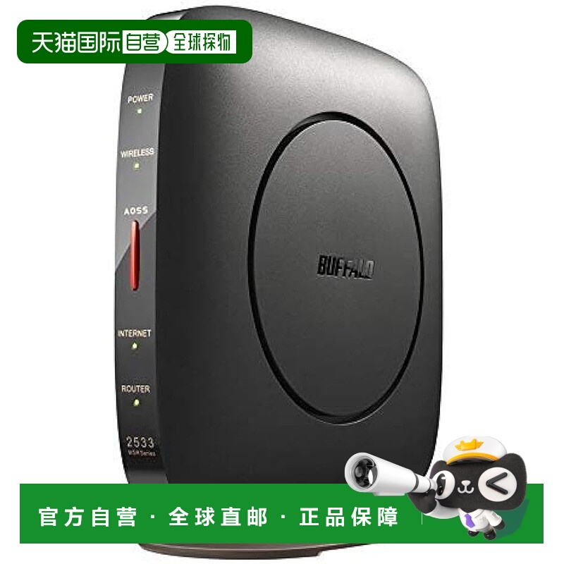 【日本直邮】巴法络 无线LAN路由器11ac/n/a/g/b 1733+800Mbps黑