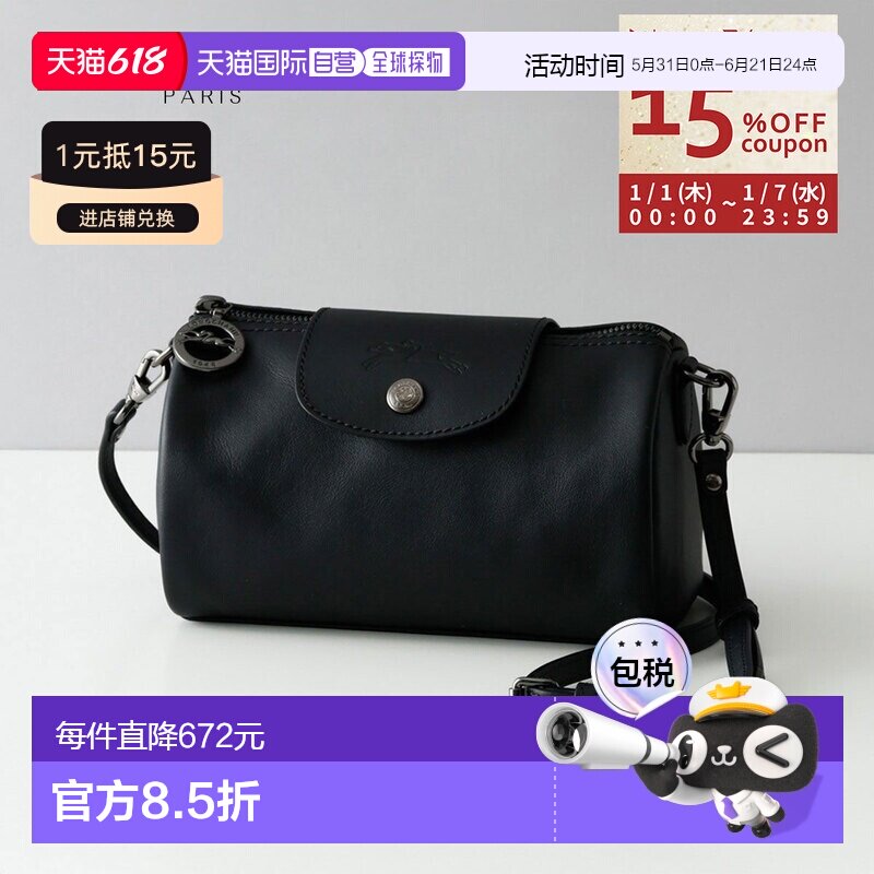 日本直邮Longchamp Le Pliage Extra 单肩包XS 码小袋斜挎包手拿1
