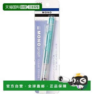 【日本直邮】Tombow MONO 自动铅笔 MONO Graph 0.3mm 摆锤式 透