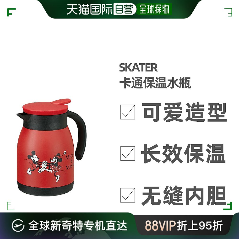 日本直邮skater卡通图案不锈钢内胆真空保温瓶保温壶600ml