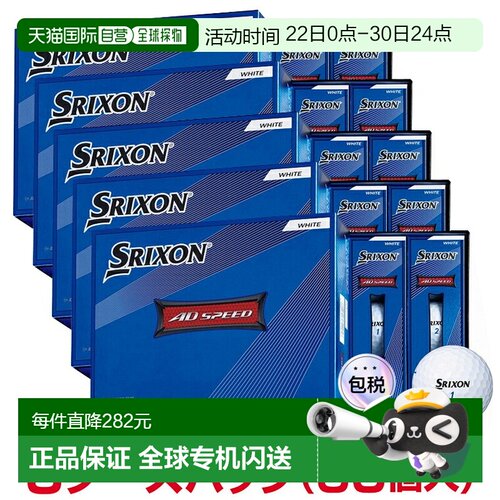 日本直邮邓禄普 SRIXON AD SPEED2 高尔夫球5 打装（60 个球）