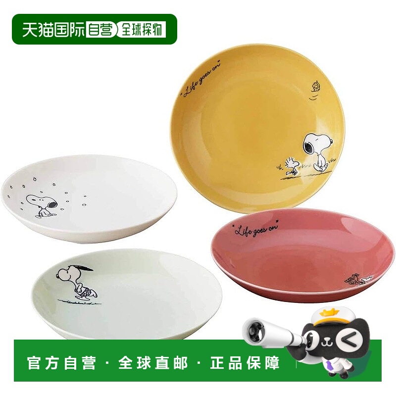 【日本直邮】“PEANUTS” 时令意大利面盘 4 件套 SN610-184