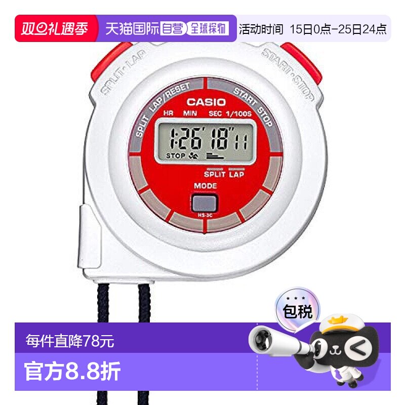 【日本直邮】卡西欧2020年红白组合色限定款秒表计时器 电池寿命3