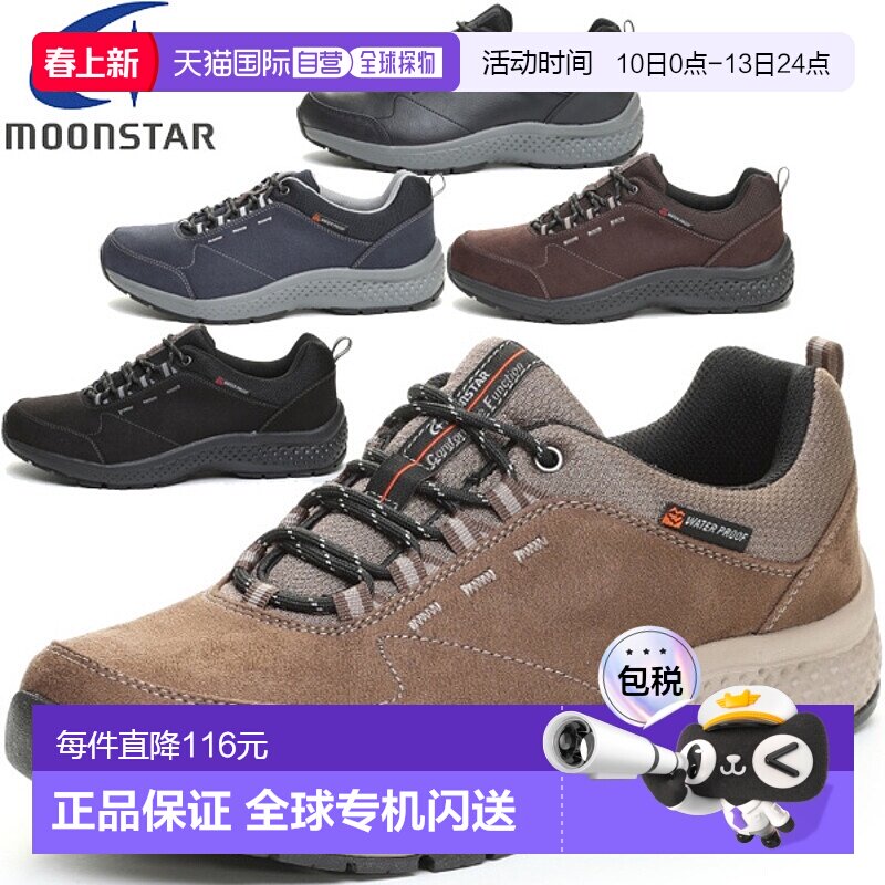 日本直邮Moonstar 鞋 SPLTM196 男士皮鞋运动鞋休闲正装步行鞋