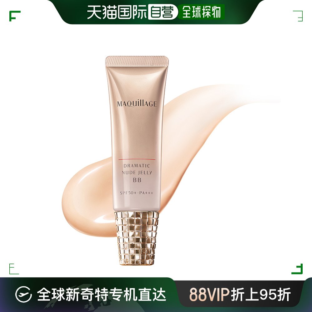 日潮跑腿shiseido资生堂 Maquillage心机彩妆星魅裸装啫喱BB霜SPF