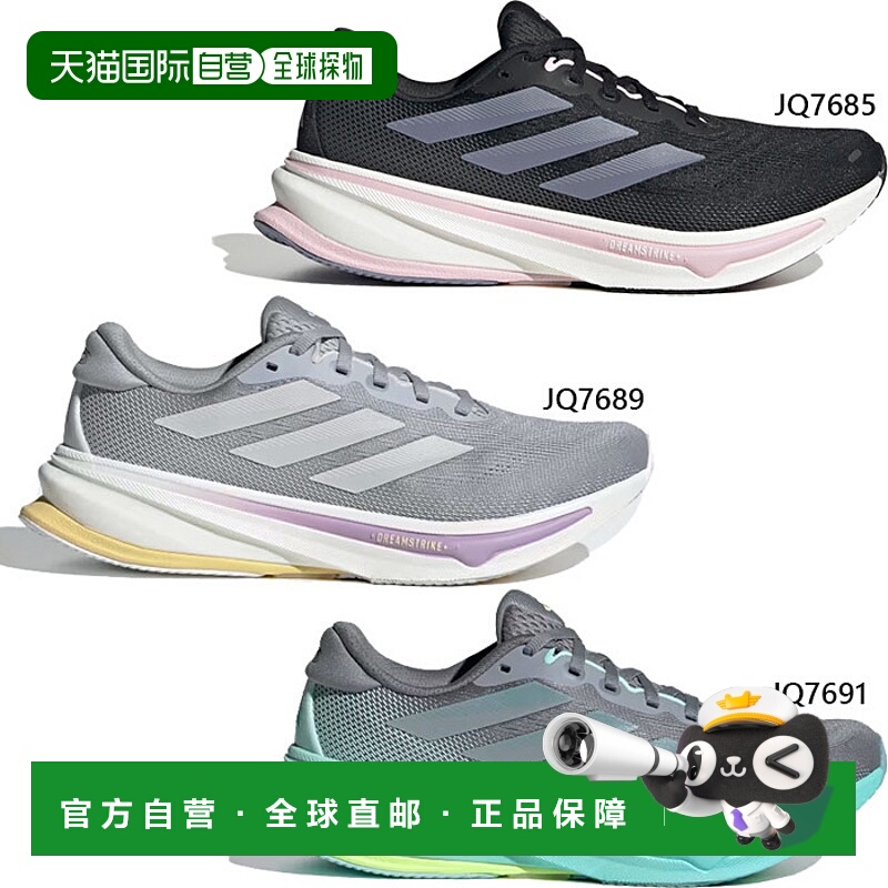 日本直邮阿迪达斯女士 Supernova Rise 2 跑步鞋慢跑马拉松灰色银