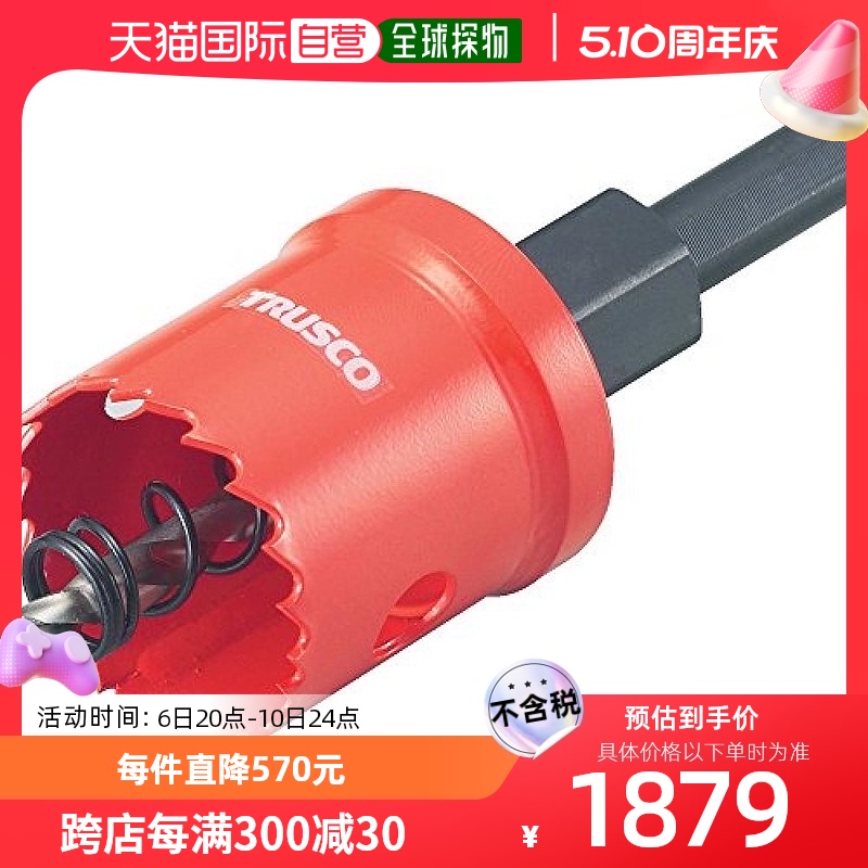 【日本直邮】trusco开孔器中山TSL开孔器130mm TSL-130做工精致