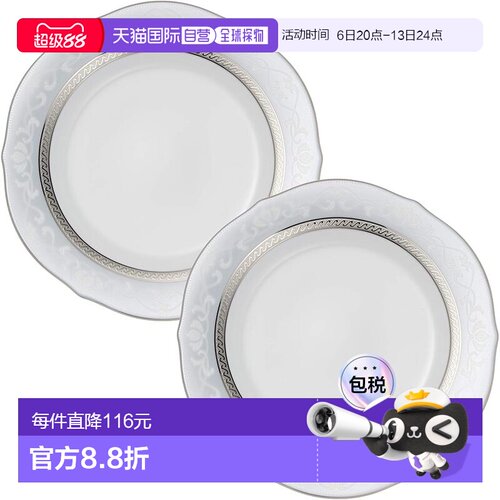【日本直邮】则武Noritake Accent精美陶瓷碟子23cm汉普郡白金花