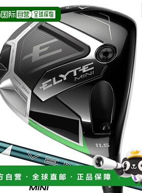 日本直邮Callaway ELYTE MINI 一号木（右手型）配 VENTUS GREEN