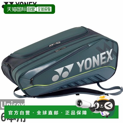 日本直邮Yonex BAG2542V 男女士 6 拍包6VA 网球包羽毛球包