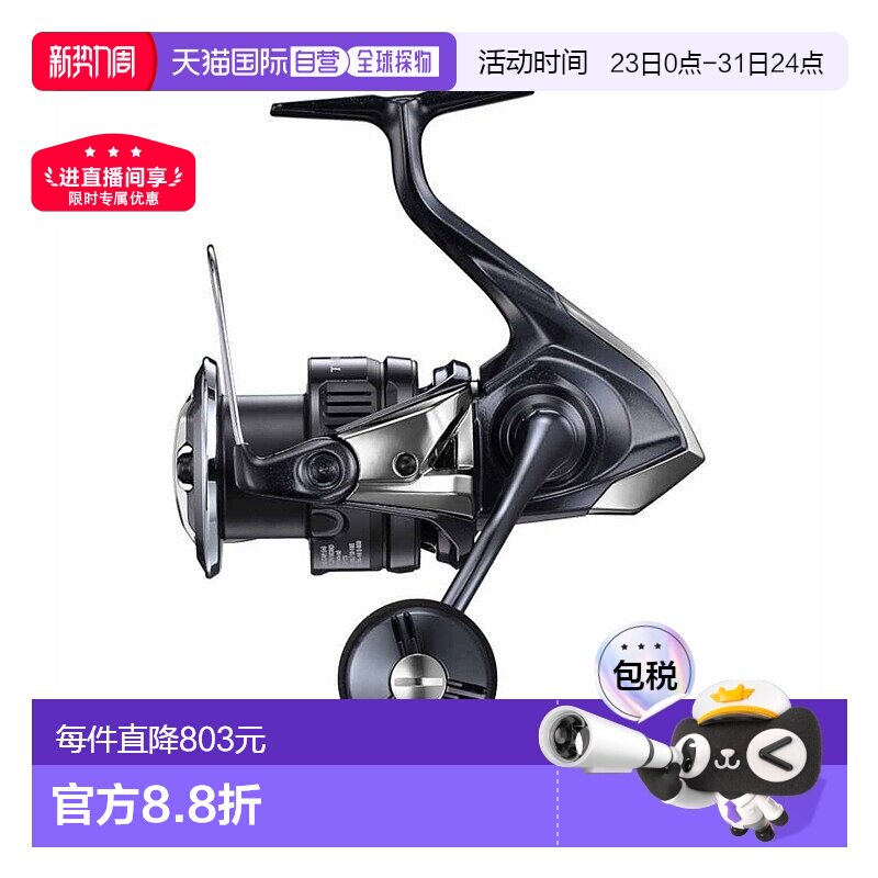 日本直邮SHIMANO禧玛诺鱼线轮25 Twin Power XD C3000HG