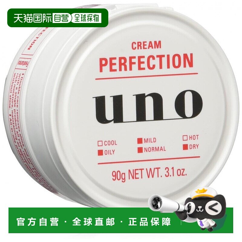 【日本直邮】UNO吾诺 男士面部护理多功能保湿乳霜 90g正品