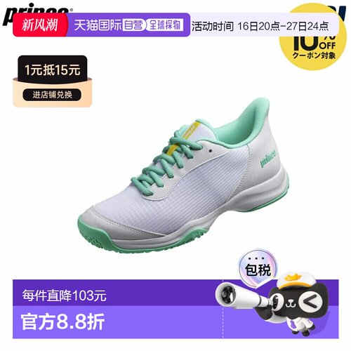 日本直邮Prince 女士网球鞋 BASIC DPS403（红土和草地场地鞋）