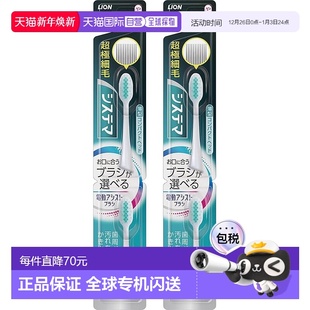 声波电动牙刷替换刷2支 Systema狮王 软毛新款 日本直邮