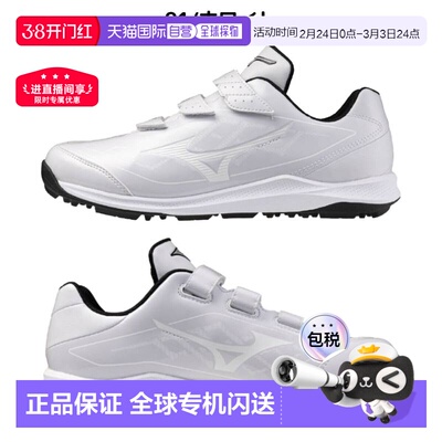 日本直邮Mizuno Cushion Revo Dia Trainer 成人青少年棒球训练鞋