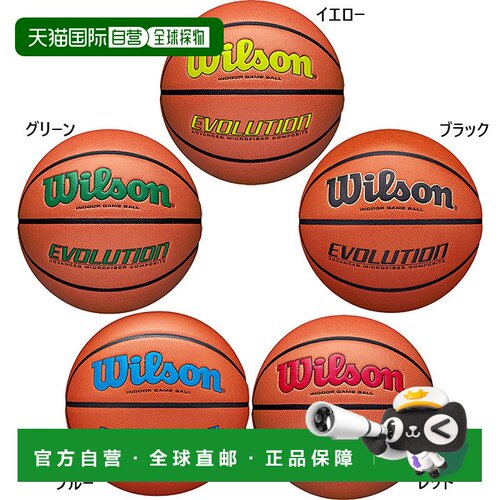 日本直邮Wilson 女士 Evolution 篮球 6 码绿色黄色Wilson 0595XB