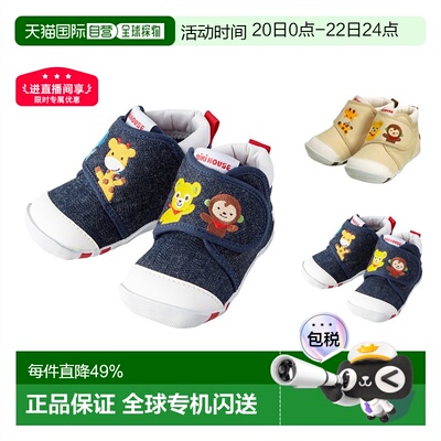日本直邮MIKIHOUSE 好朋友小熊学步鞋童鞋11-9306-381宝宝鞋舒适