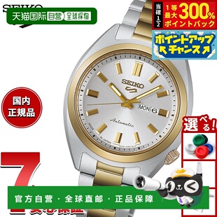 日本直邮精工5号运动自动机械女表SNXS系列SRRA012