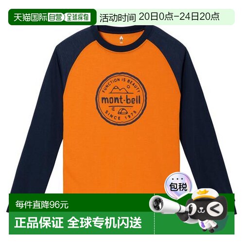 1h可退 Montbell WIC.插肩长袖T恤 儿童 山与帐篷 140-16