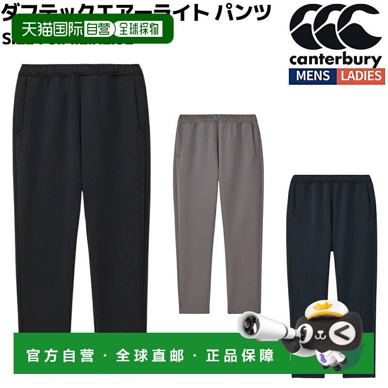 日本直邮Canterbury Duftech Airlite 裤子RG125578