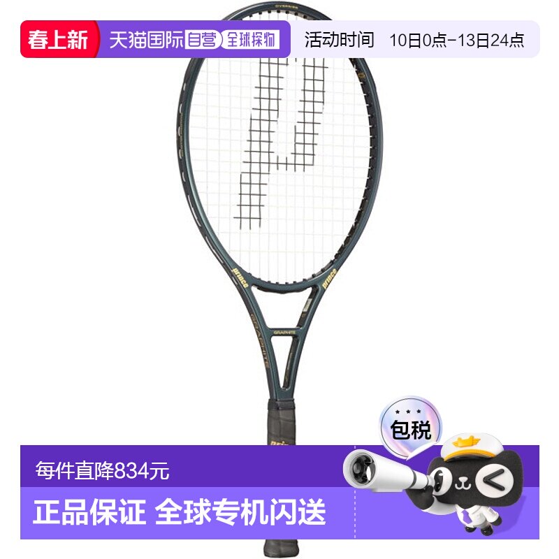 日本直邮Prince Phantom Graphite 107 网球拍框架（7TJ225）