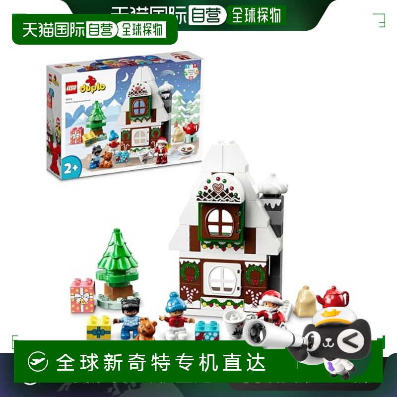 【日本直邮】Lego乐高 得宝镇圣诞老人姜饼屋 10976