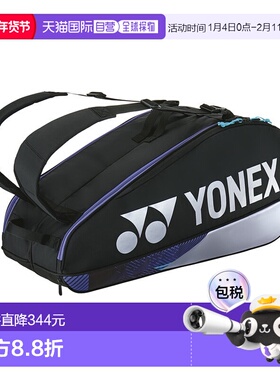 日本直邮【日本直邮】YONEX/尤尼克斯男女同款单肩包BAG2402R-076