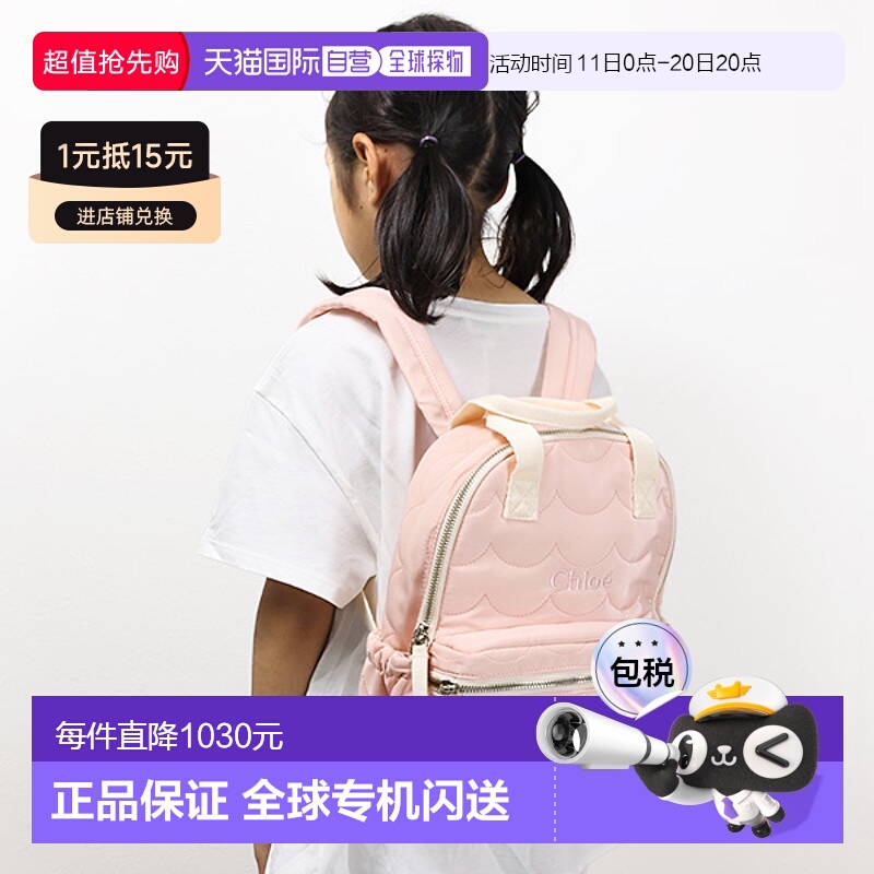 日本直邮Chloe 扇形背包 C10315 背包 帆布背包 短途旅行标志 儿