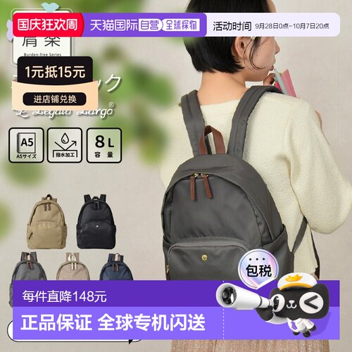 日本直邮Legato Largo 女士轻便尼龙背包A5尺寸防水Legato Largo