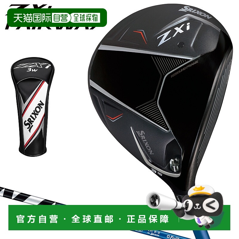 日本直邮DUNLOP邓禄普SRIXON ZXi 球道木杆 VENTUS ZXi6 碳素杆身
