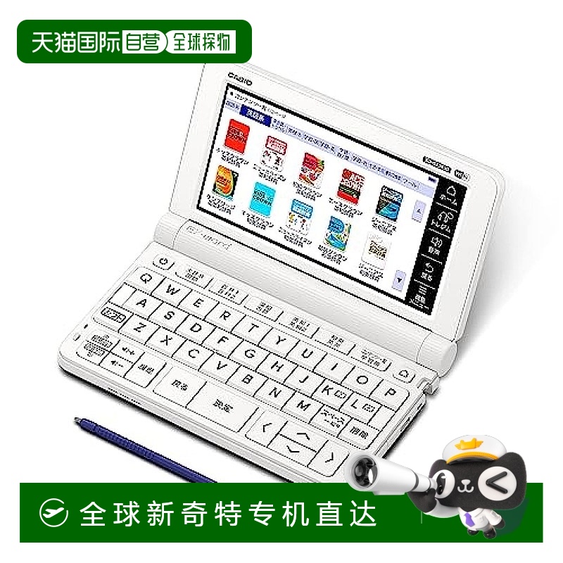 【日本直邮】CASIO 电子词典 XD-SXN381WE 白色 小学生英语学习