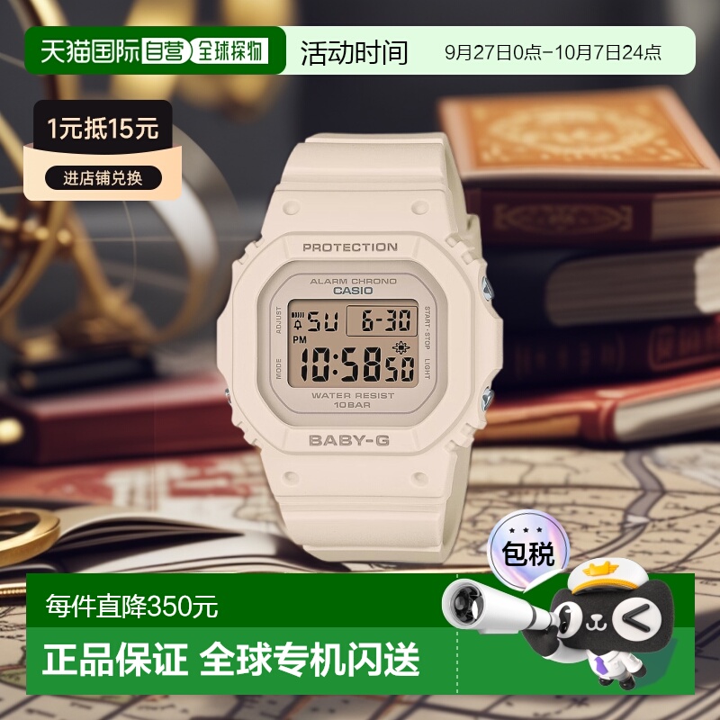 日本直邮CASIO BABY-G 手表 BGD-565U-4JF 防水 Baby G 女士米色