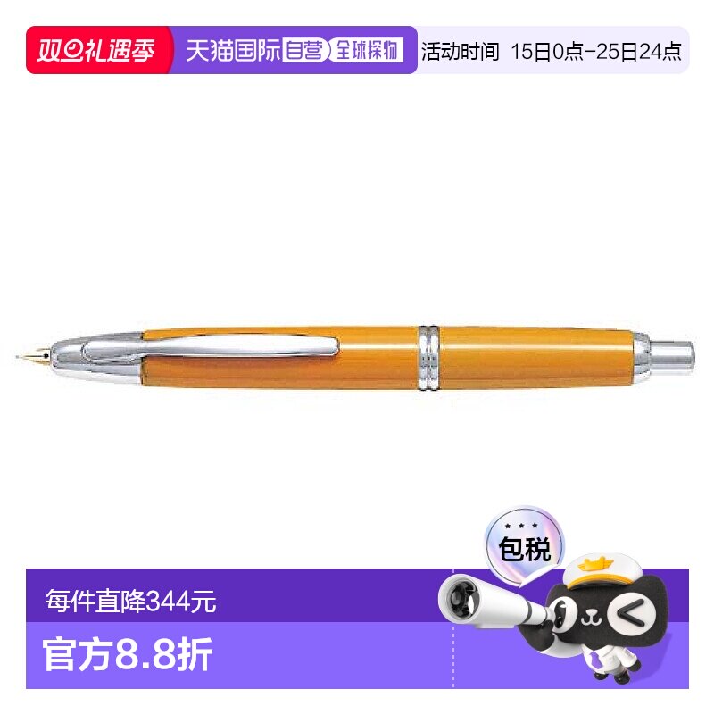 【日本直邮】Pilot百乐万年笔Capless 深黄 细字 (F) FCN-1MR-DYF