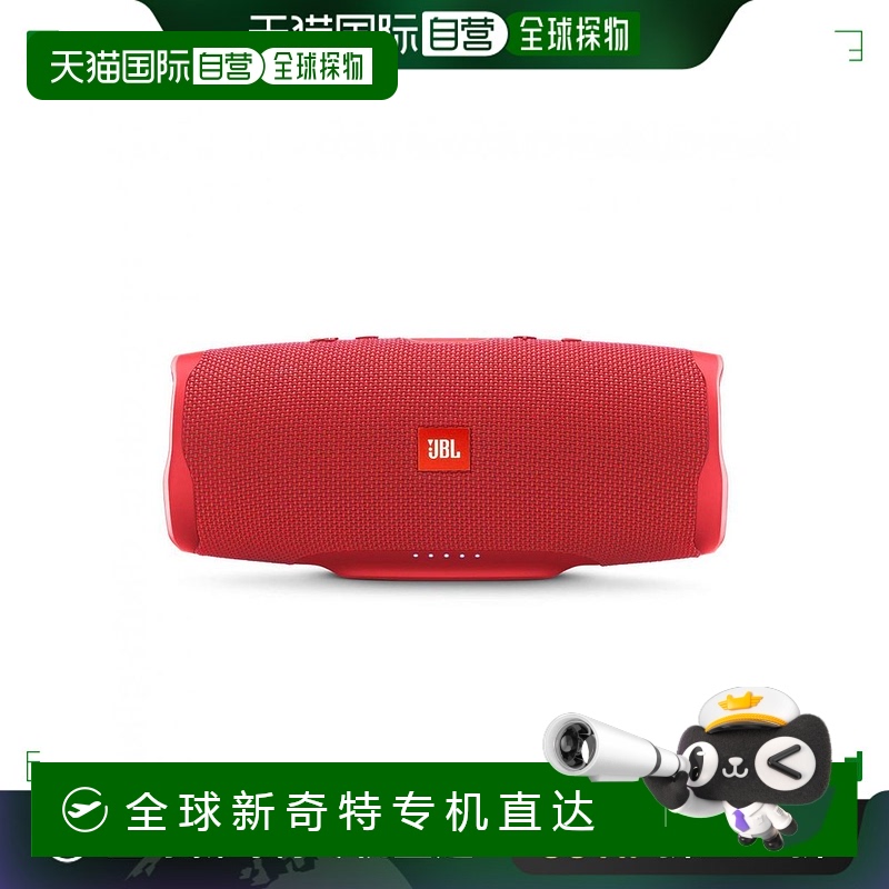 【日本直邮】JBL CHARGE4蓝牙音箱IPX7防水便携家用USB-C充电红色