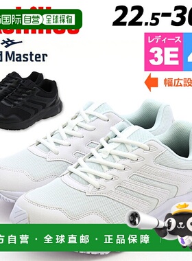 日本直邮Achilles Landmaster 运动鞋男士 4E女士 3E系带宽版白色