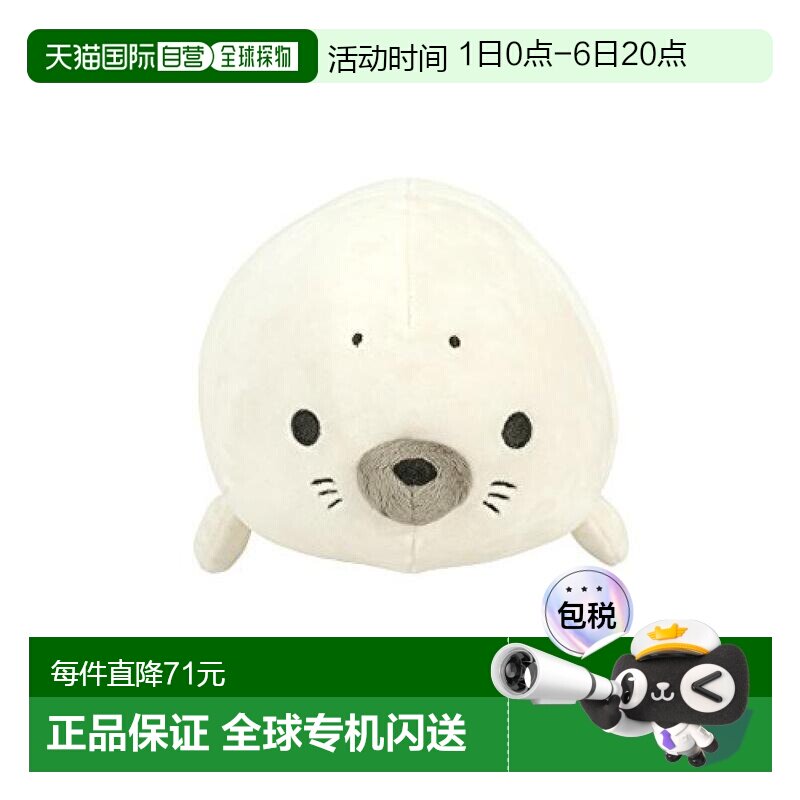 【日本直邮】Livheart 棉花糖靠枕  海豹 27cm 48051-12丽芙之心图片