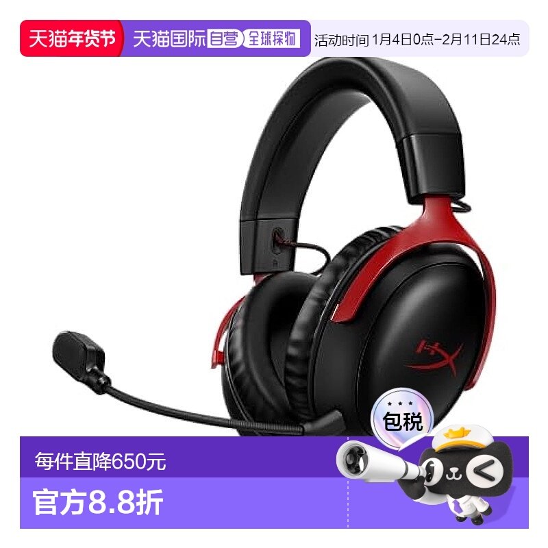 【日本直邮】Hyperx金士顿 电竞游戏用耳机 黑/红色77Z46AA,影音电器,无线游戏耳机,淘宝优惠券,粉丝福利购,淘宝优惠卷