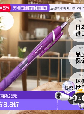 【日本直邮】Mitsubishi Pencil三菱铅笔 0.7 SXN150C07紫色10支