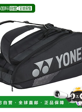 【日本直邮】Yonex尤尼克斯 网球羽毛球收纳包/6拍 黑色BAG2402R