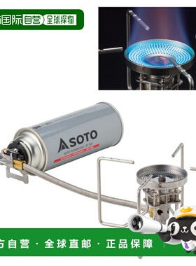 日本直邮SOTO ST330 调节阀炉灶 FUSION 融合 ST-330 烧烤 户外
