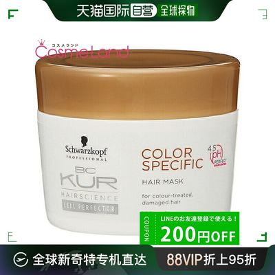 日本直邮 施华蔻BC Kur Color Specifique发膜200g Treatment修护