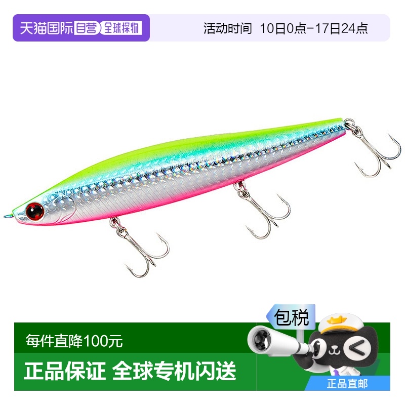 日本直郵Daiwa Lure Morethan Switch Hitter 120S+R 富雅蓋