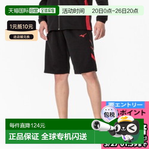 日本直邮MIZUNO MC Line 热身短裤男女通用训练服热身套装男式 32