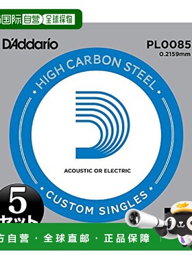 【日本直邮】电吉他/原声吉他专用吉他弦不锈钢弦0085PL00855个装
