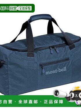 1h可退 日本直邮Montbell L.W. Duffel 轻量旅行包 40L